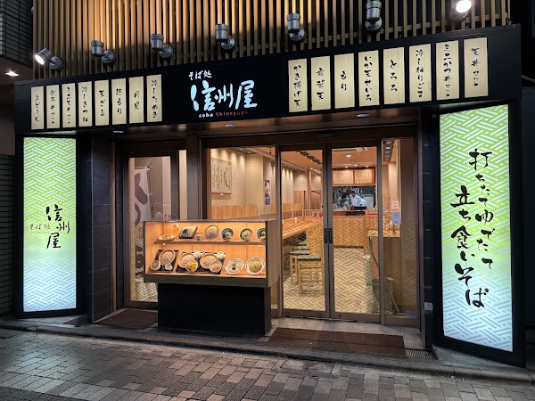 Soba Shinshū-ya