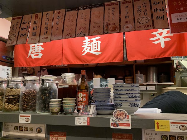 担担麺 ENISHI 大阪本店 2