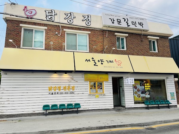 서울양계 4