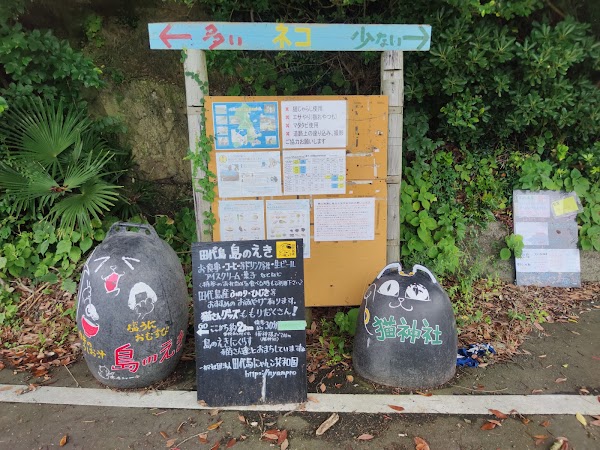 Tashirojima 3