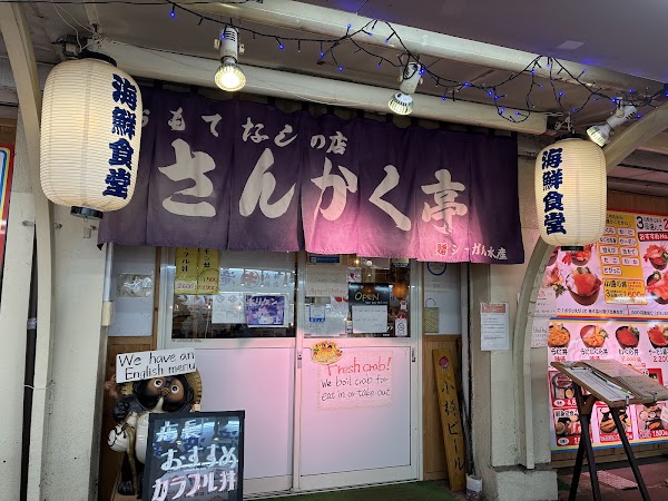 Sankaku-tei 3