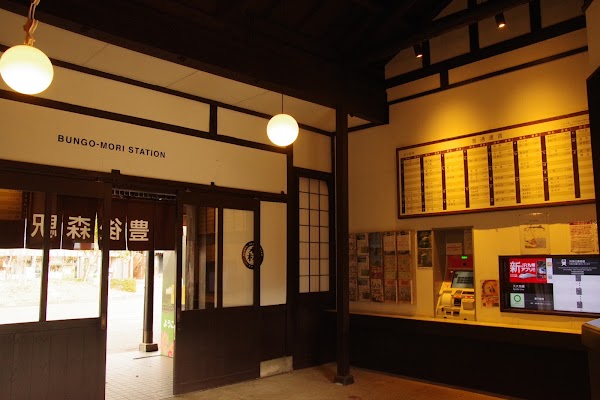 Bungo-Mori Station