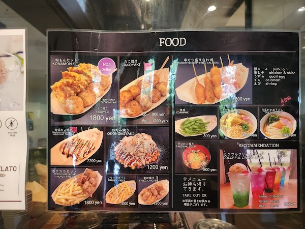 The Konamon Bar Rikyu 3