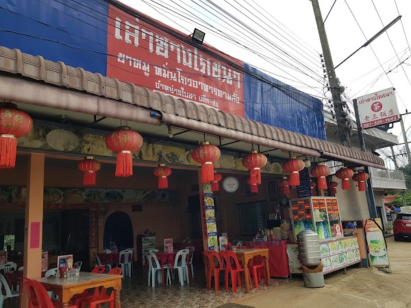 เล่าซางโภชนา