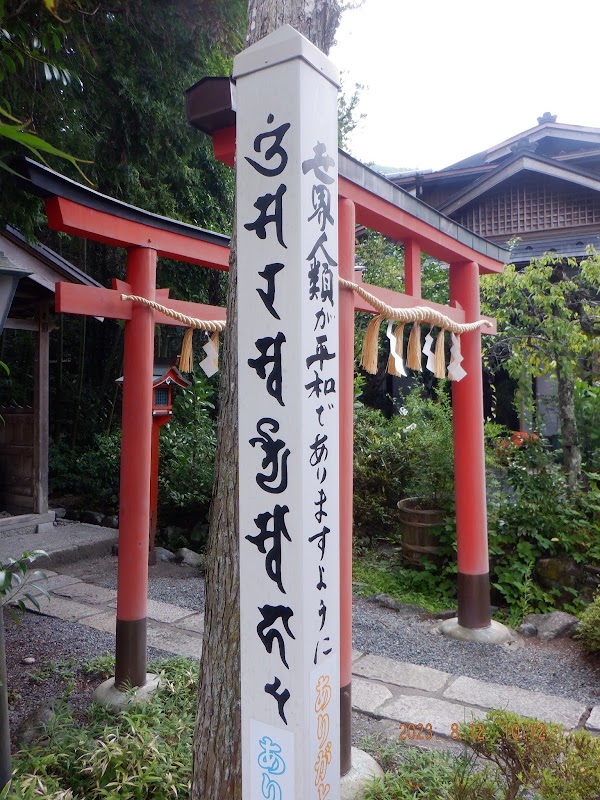 Tenkawa Benzaiten-sha 4