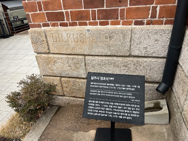 Dilkusha (Albert W. Taylor House) 2