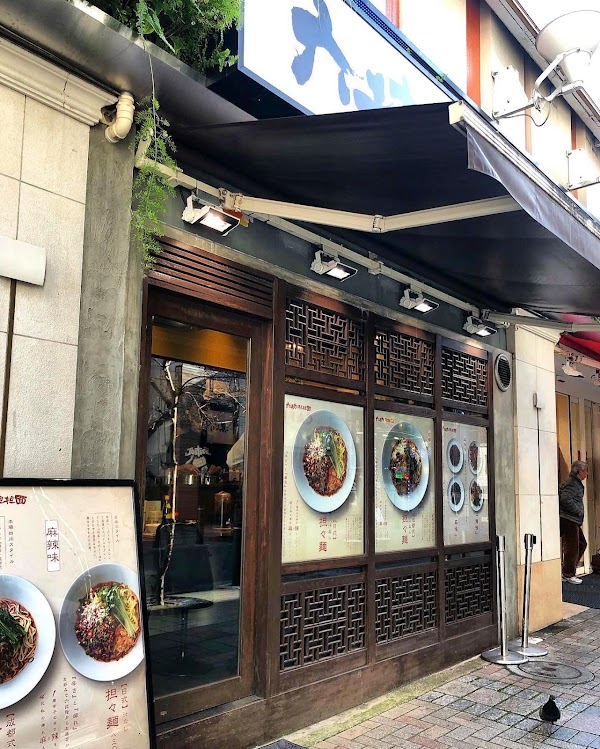 Rokubo Tantanmen 1