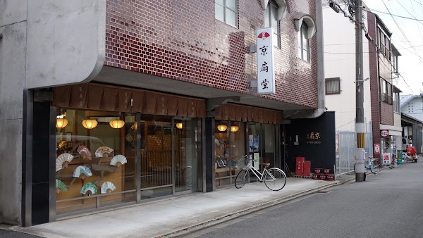 Kyosendo 1