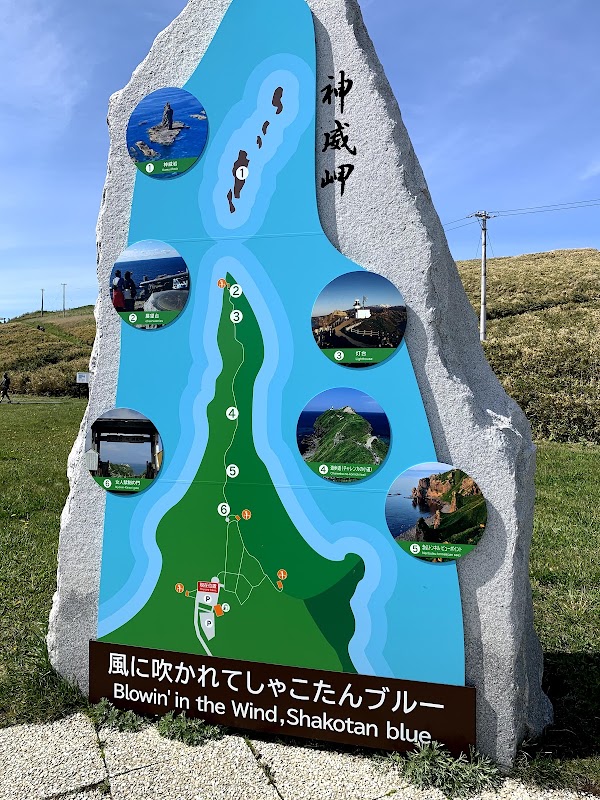 Cape Kamui 3