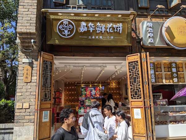 Jiahua Flowers Pastry