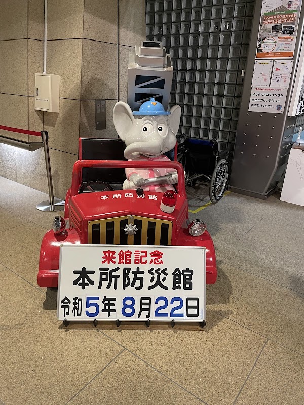 Tokyo Fire Department headquarters & Citizen disaster prevention education center 5