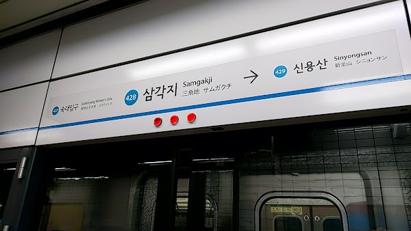 Samgagji 3