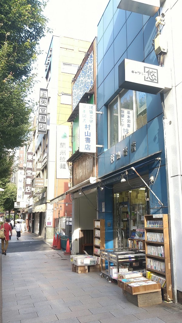 Murayama Books