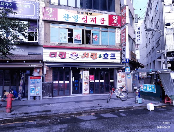 리킨치킨 1