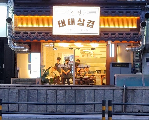 Taetae Samgyeob 1