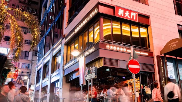 Chao Tian Men Hot Pot Diamond Flagship Store