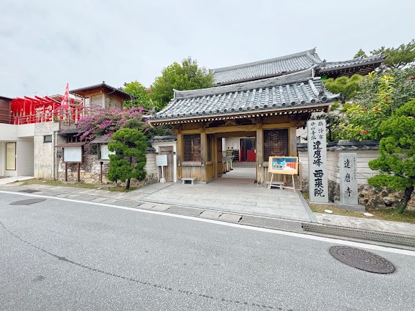 Sairaiin (Daruma Temple)