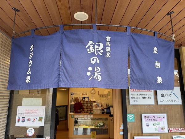 Arima Onsen Gin no Yu