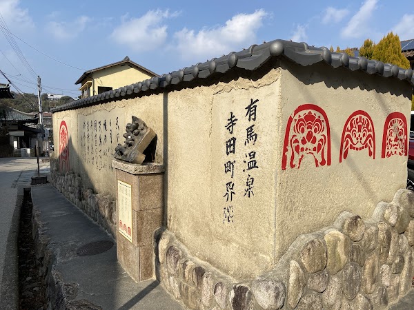 Arima Onsen Gin no Yu 5