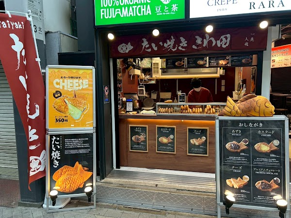 Taiyaki Sawada- Asakusa Shop