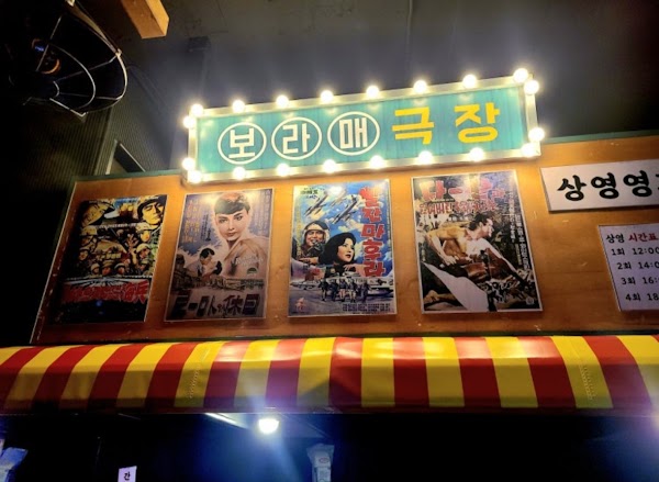 꿀때기곱창 보라매점 4