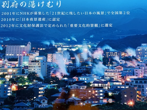 Yukemuri Observation Deck 2
