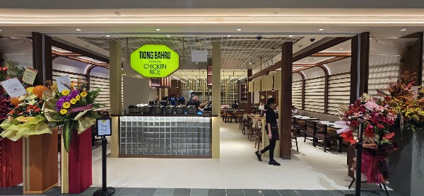 Tiong Bahru Hainanese Chicken Rice (Flagship Store)