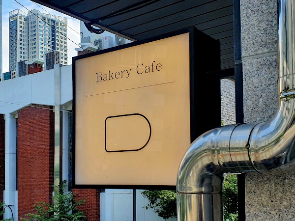 Bakery Mui 1
