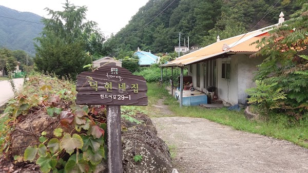 Handemi Village Office 4