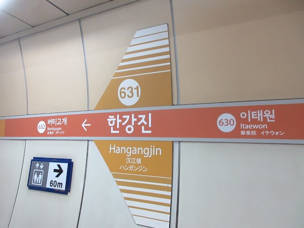 Hangangjin 5