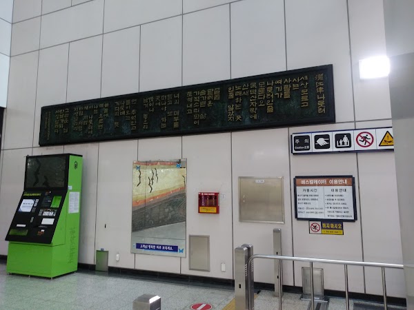 Hangangjin 2