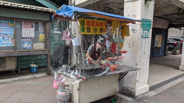 古亭佳味蘿蔔絲餅