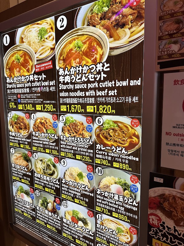 Kineya Mugimaru Universal Citywalk Osaka 2