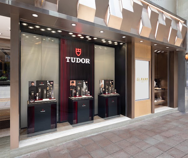 Oriental Watch Company - 555 Nathan Road (Official Tudor Retailer)