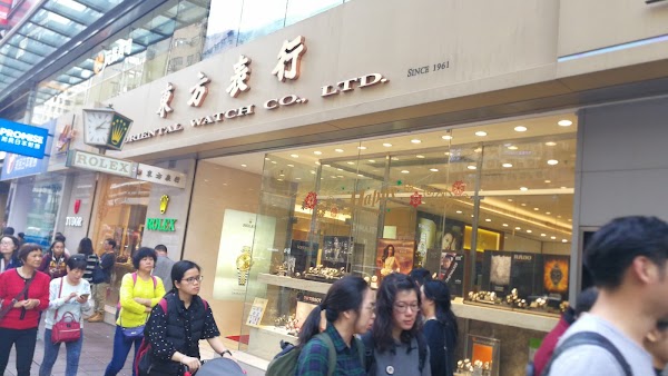 Oriental Watch Company - 555 Nathan Road (Official Tudor Retailer) 3