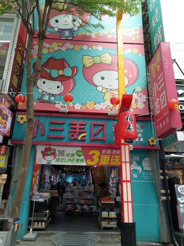 S3 Beauty Store