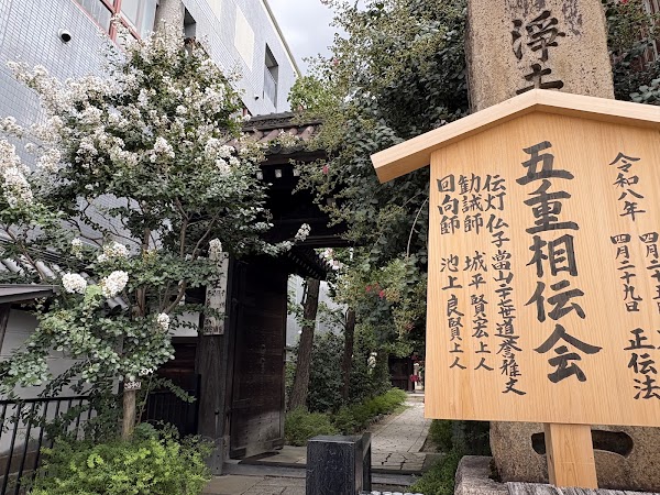 Dannō Hōrin-ji Temple 2