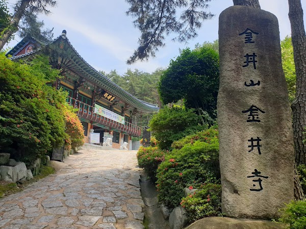 Geumgang Park 2