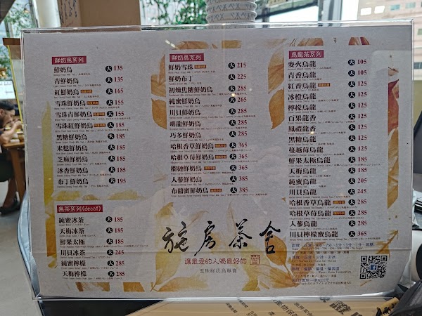 施房茶舍信義遠百A13 4