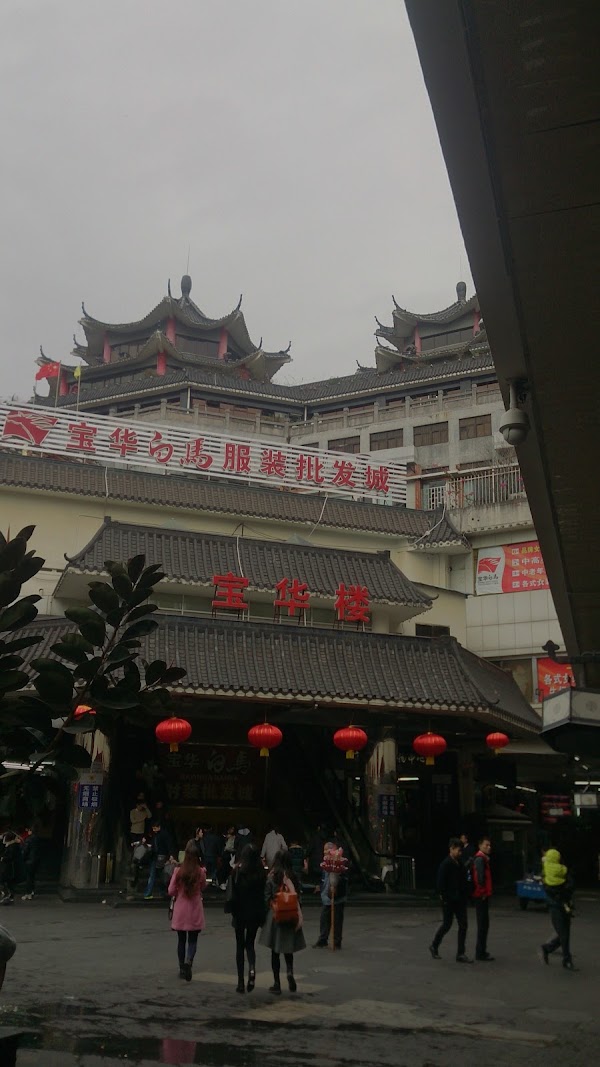 宝华楼 1
