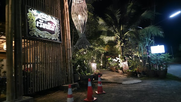 RuenMai Restaurant