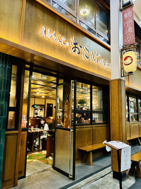 Monjayaki Okoge Asakusa