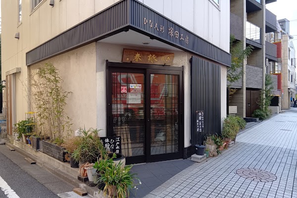 Tsukada Koubou