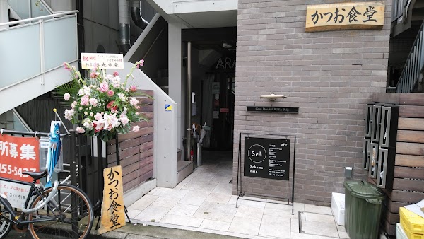 Katsuo Shokudo 1