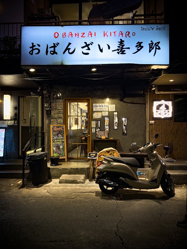 Obanzai Kitaro