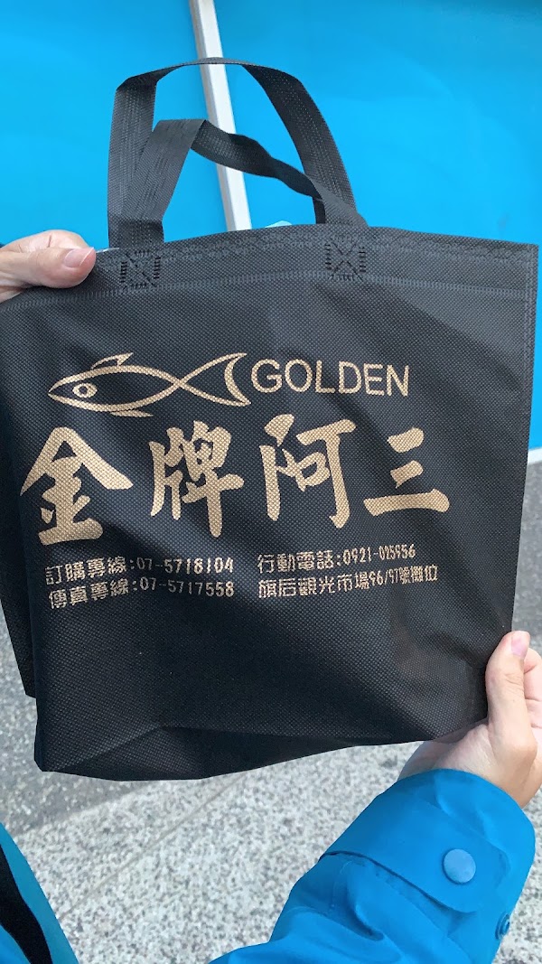 旗津金牌阿三 魷魚絲 海洋休閒食品批發 4