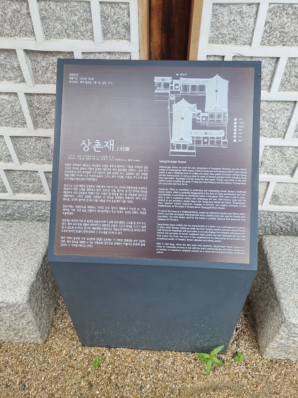 Sangchonjae 5