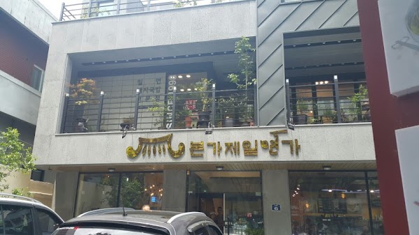 본가제일면가 1