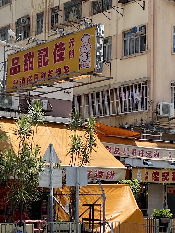 Kai Kee Dessert