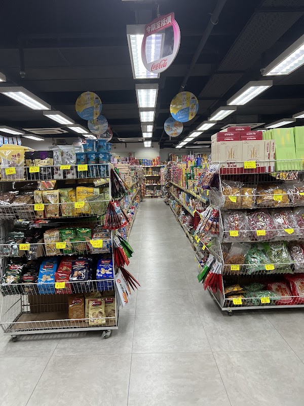 祥華食品批發公司 5